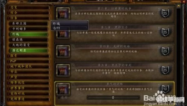 橙披风任务流程