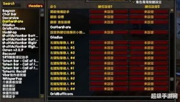 wow键盘设置