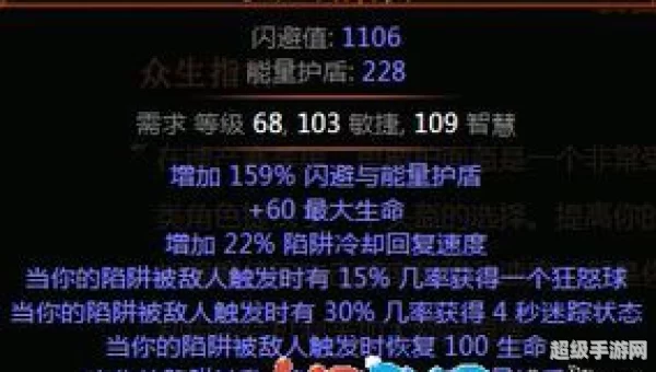 陷阱刺客