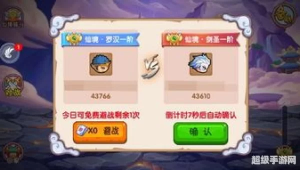 造梦西游ol攻略