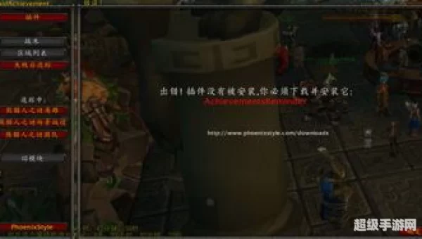 魔兽世界成就插件
