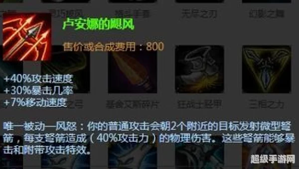 惩戒之箭出装