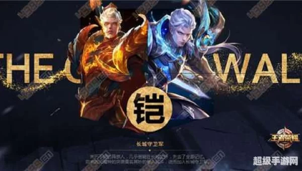 长城守卫军buff