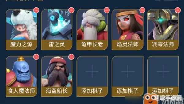 多多自走棋阵容搭配